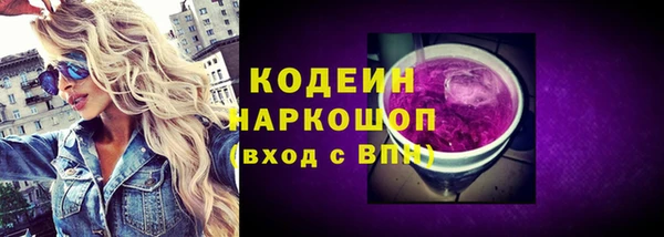 мяу мяу кристалл Кулебаки