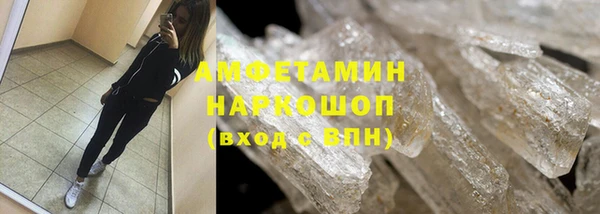 мяу мяу кристалл Кулебаки
