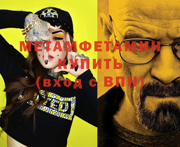 мяу мяу кристалл Кулебаки