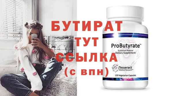 мяу мяу кристалл Кулебаки