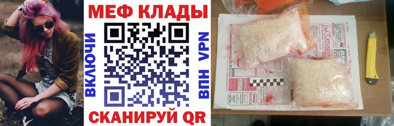 Меф мяу мяу  KRAKEN tor  Юхнов 