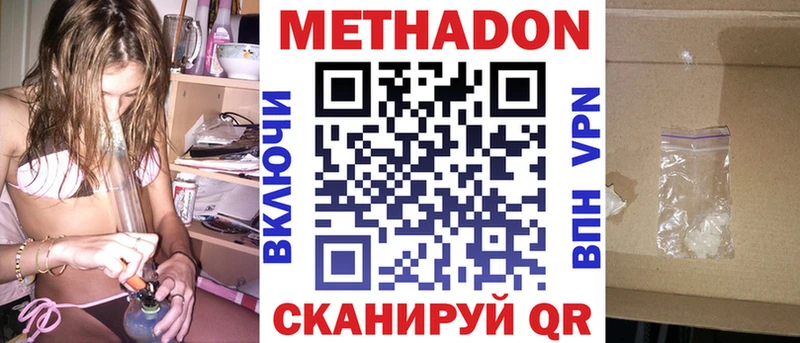 МЕТАДОН VHQ  Юхнов 