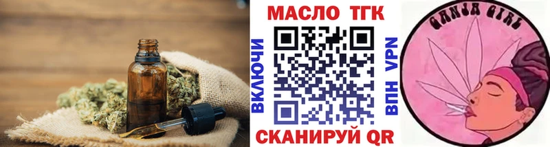 Дистиллят ТГК THC oil Юхнов